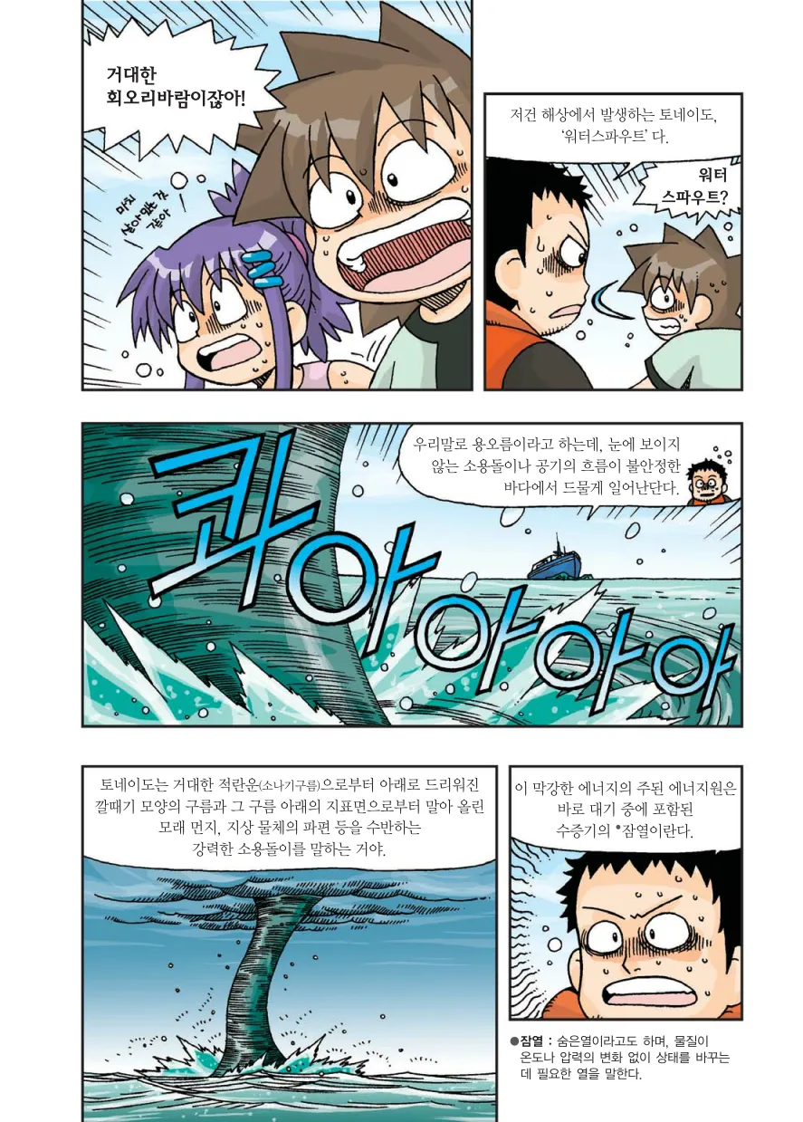 Manga Page 33
