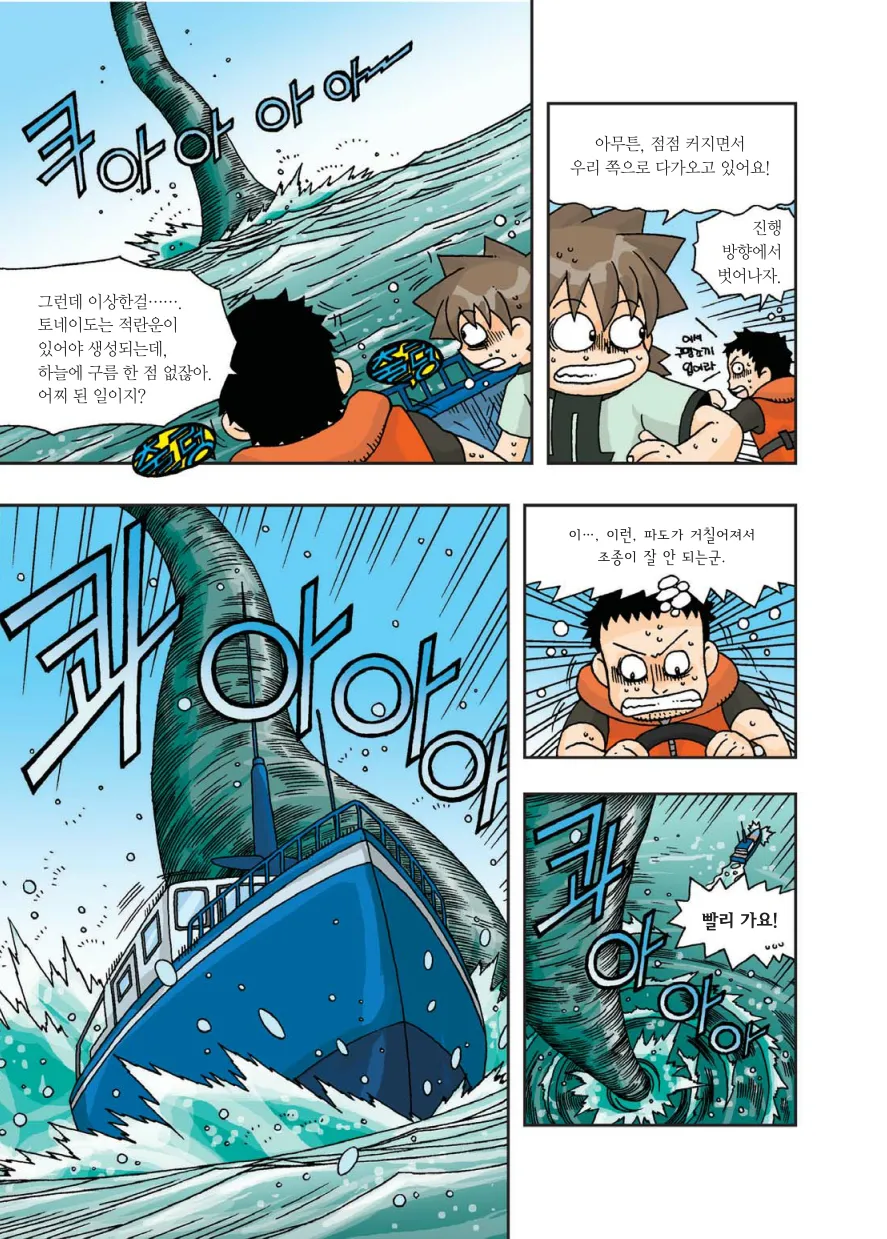 Manga Page 34