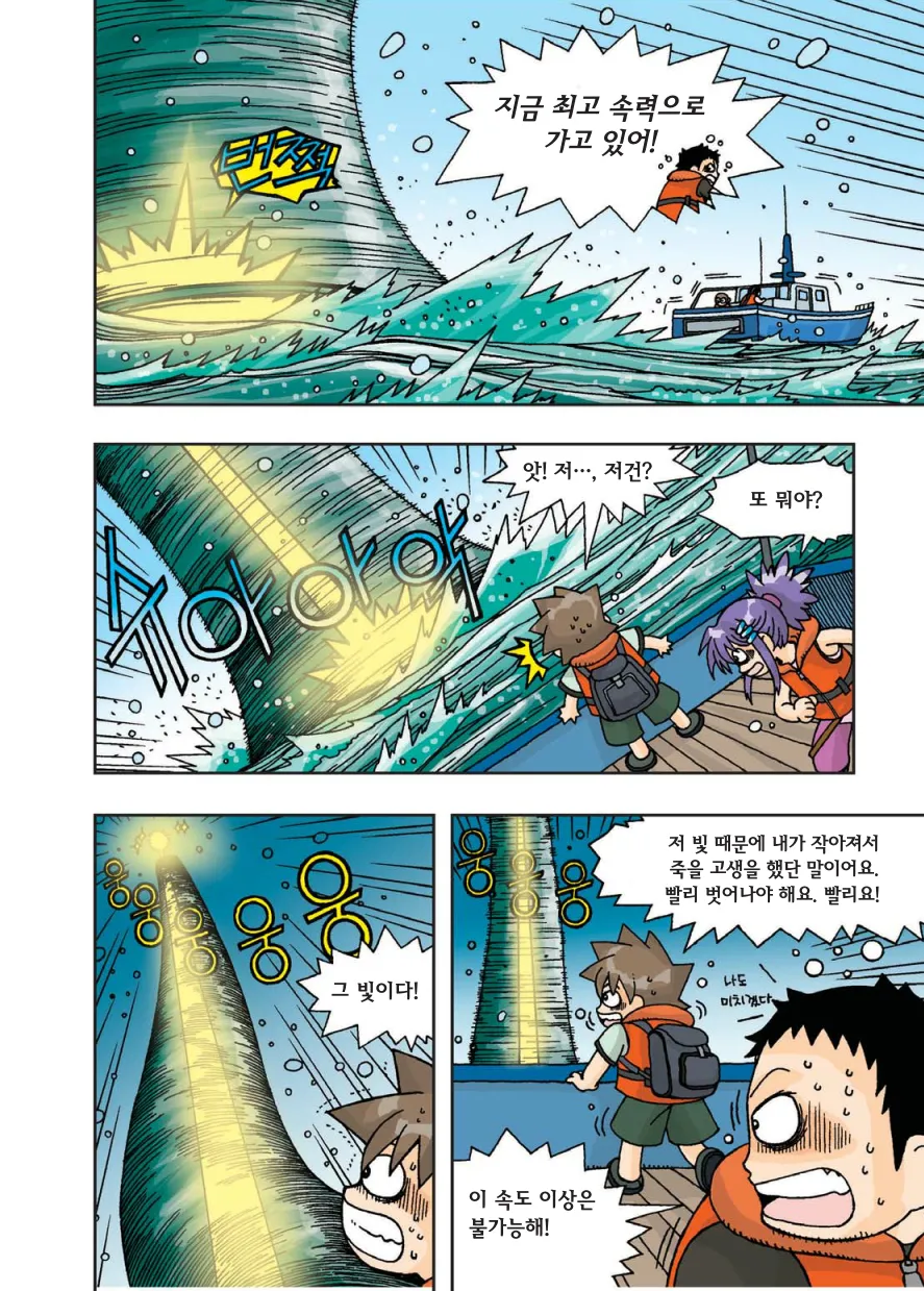 Manga Page 35