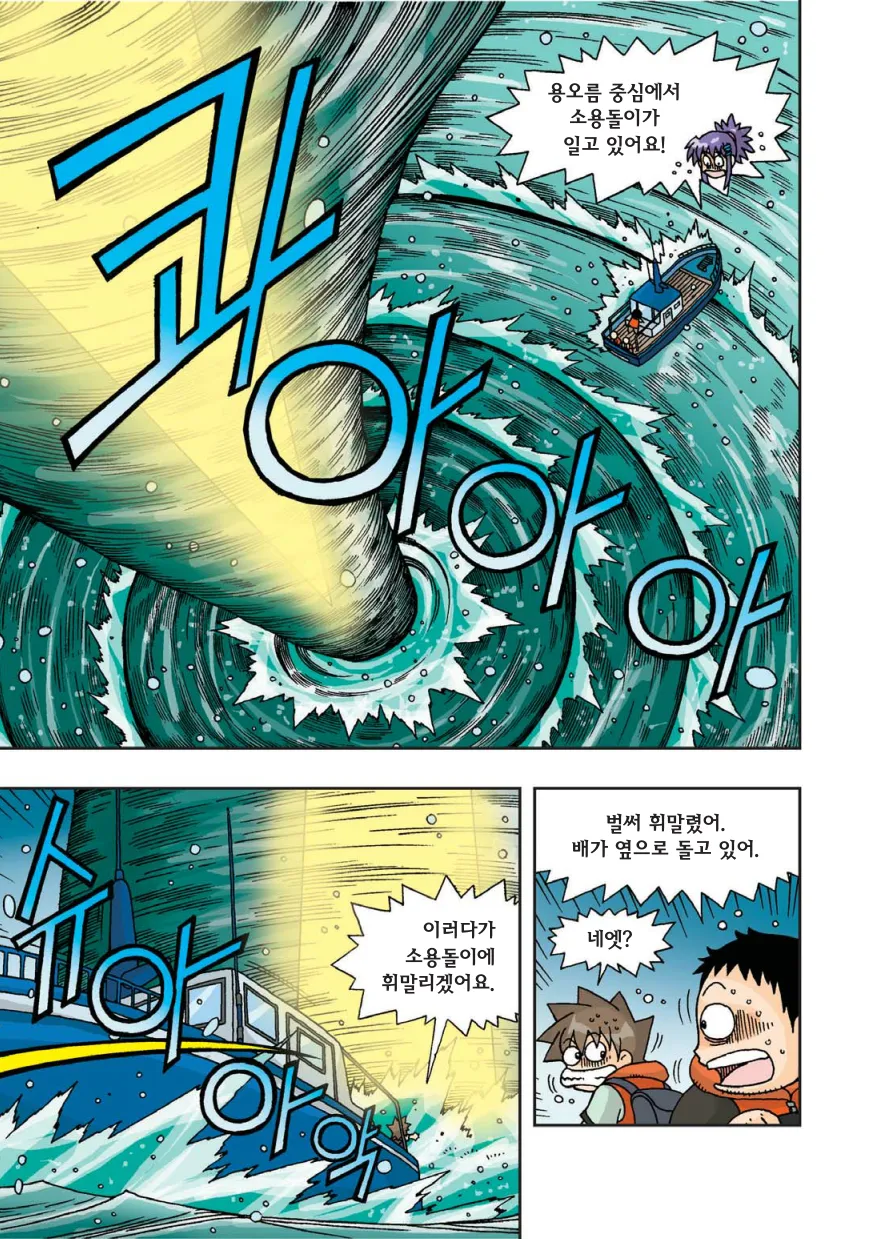 Manga Page 36