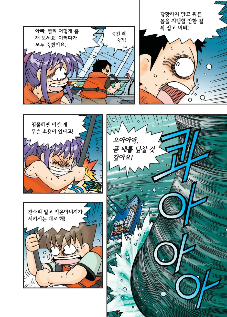 Manga Page 37
