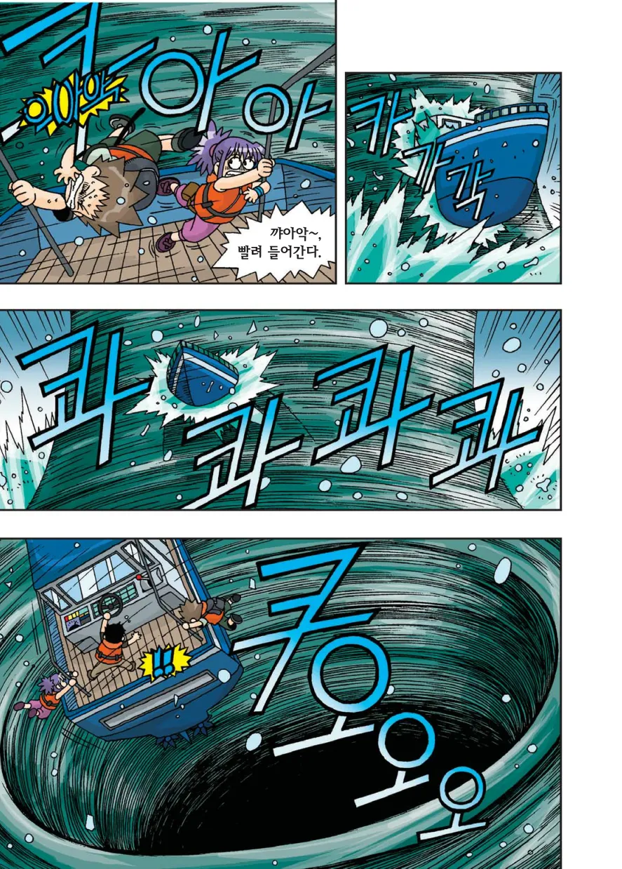 Manga Page 38