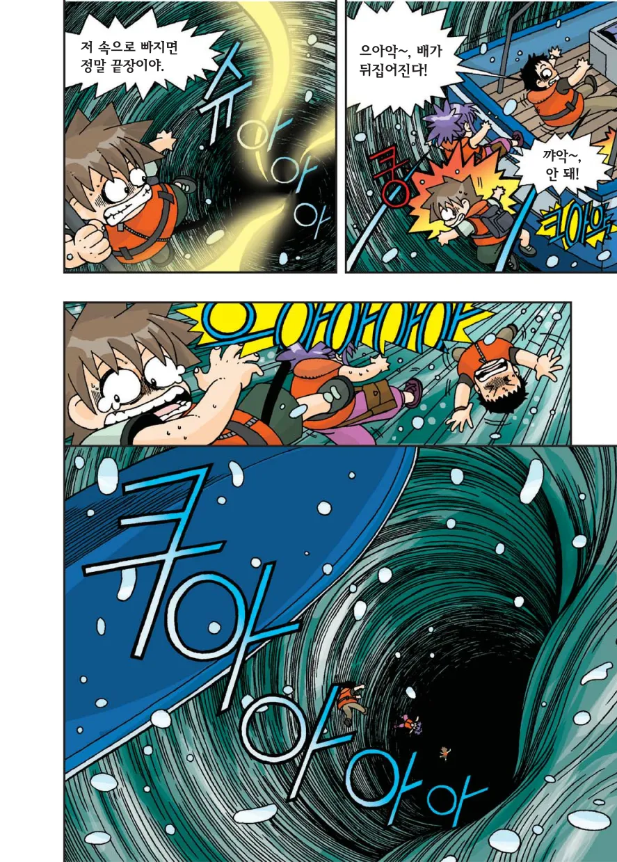 Manga Page 39