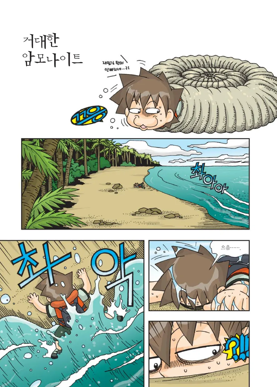 Manga Page 42