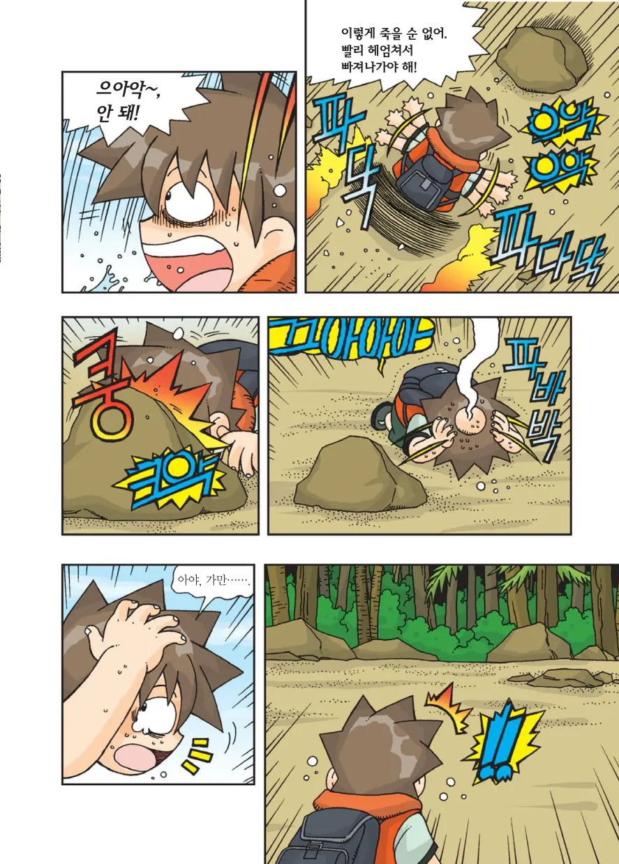 Manga Page 43
