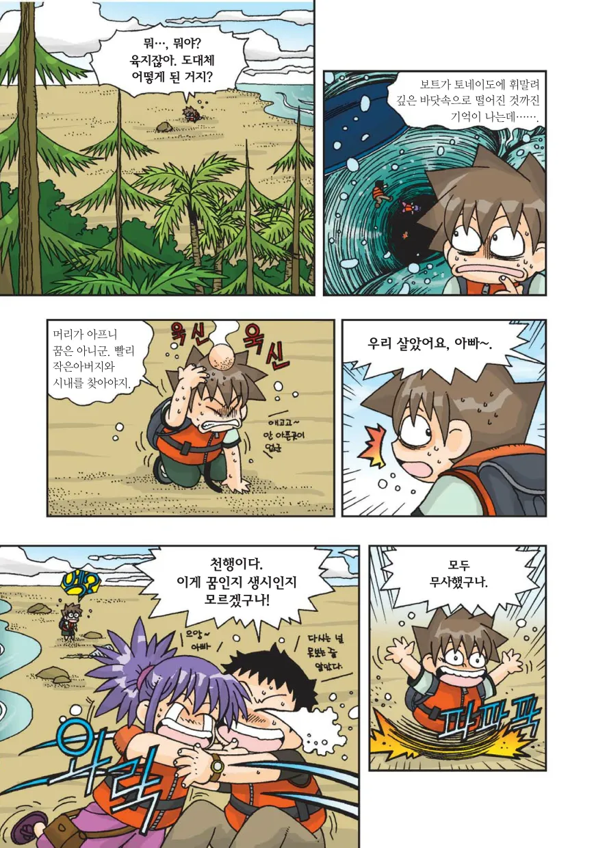 Manga Page 44