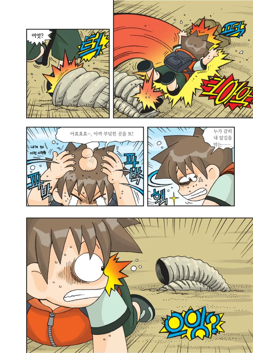 Manga Page 45
