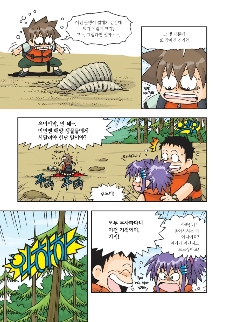 Manga Page 46