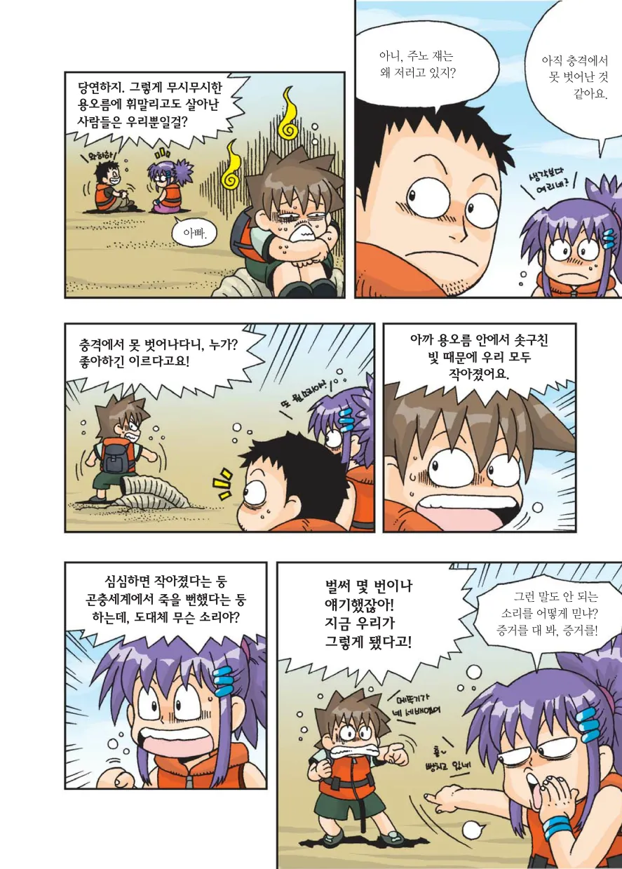Manga Page 47