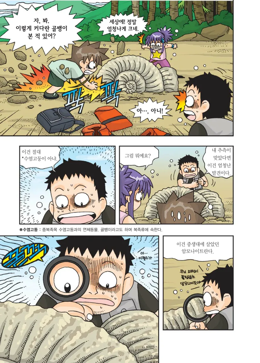 Manga Page 48