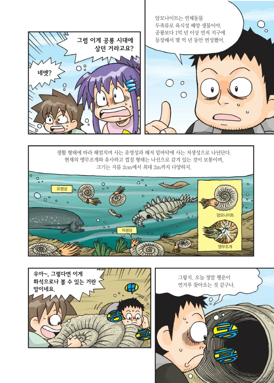 Manga Page 49