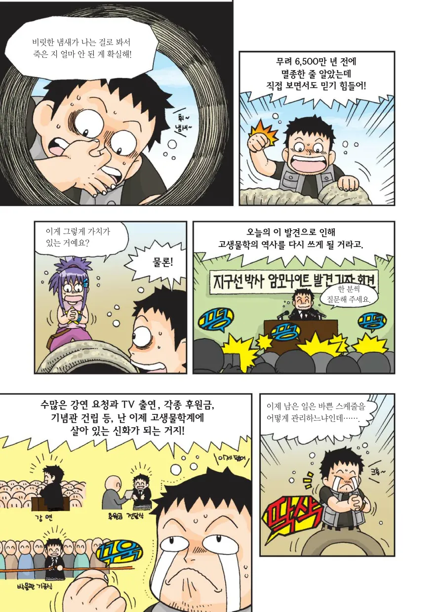 Manga Page 50