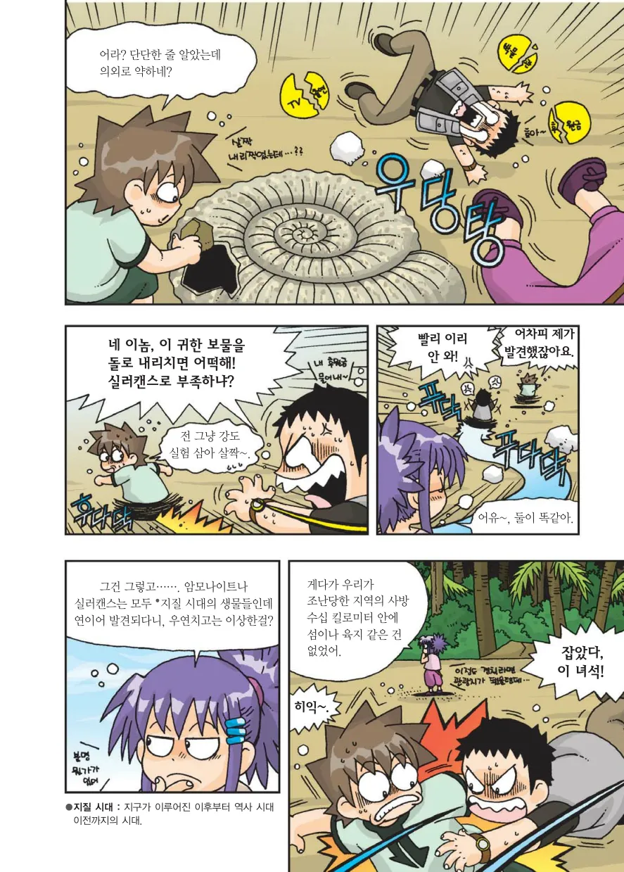 Manga Page 51