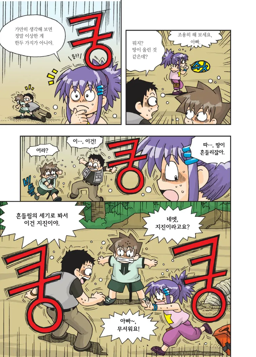 Manga Page 52