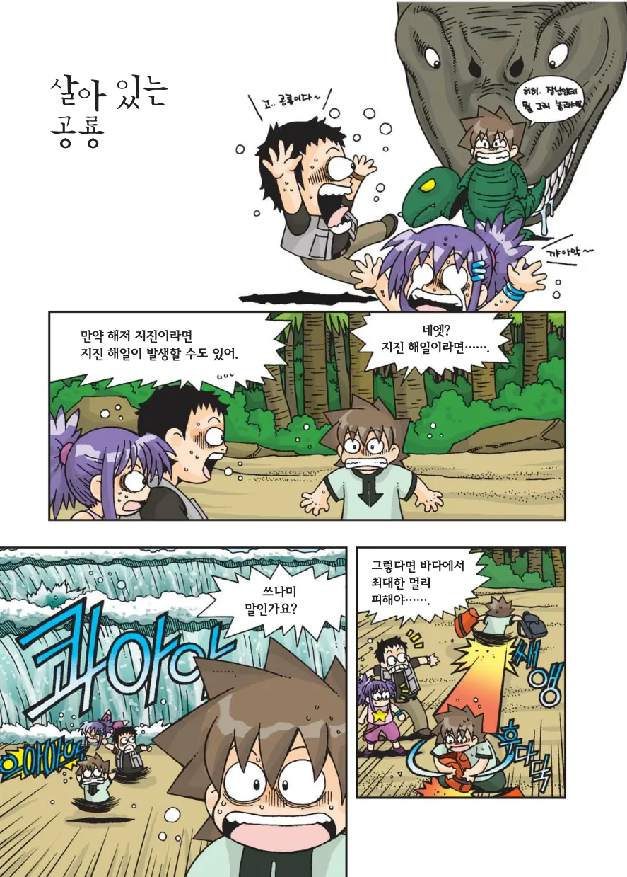 Manga Page 54