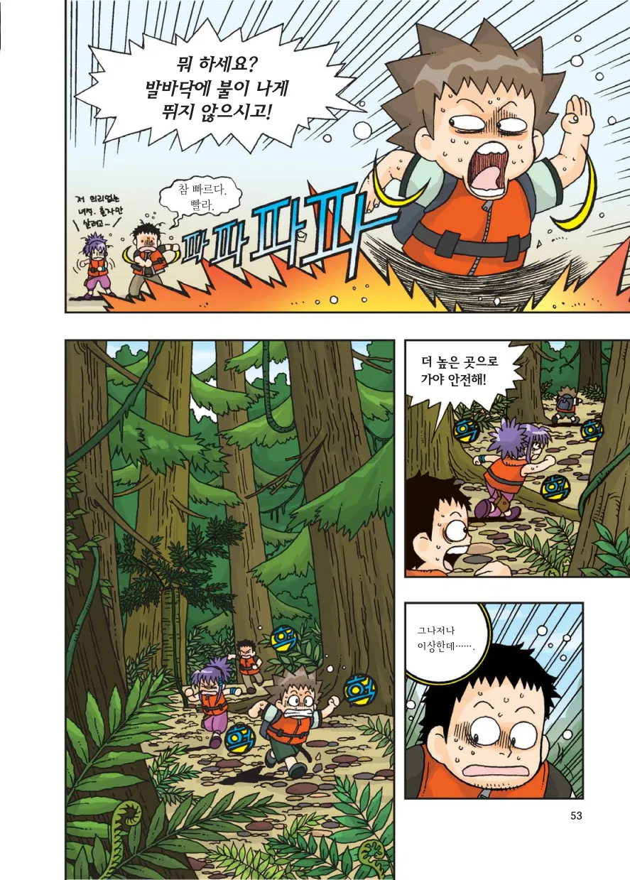 Manga Page 55