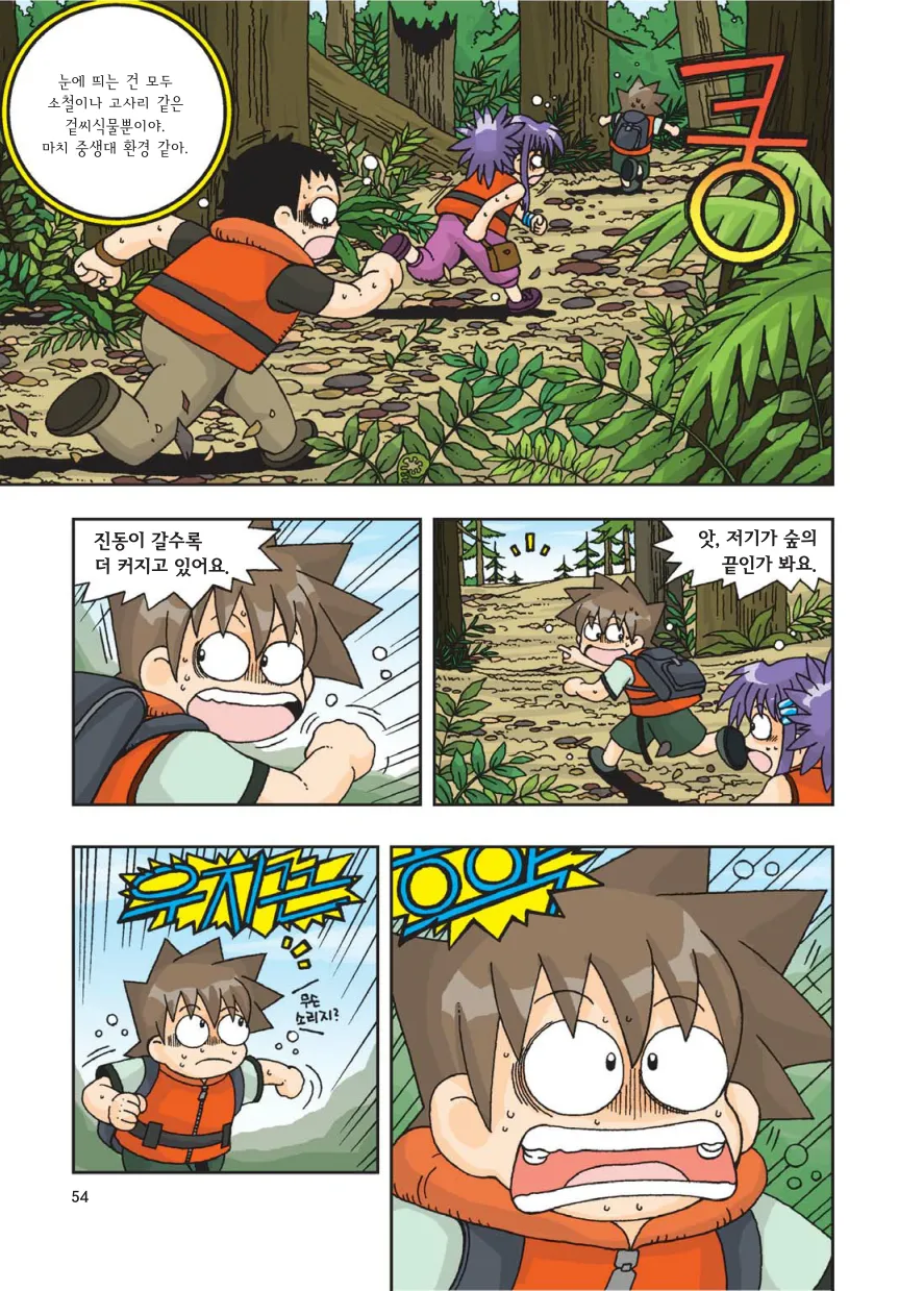 Manga Page 56