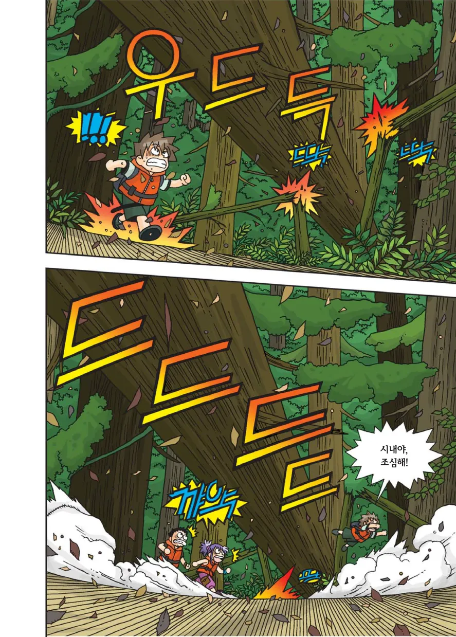 Manga Page 57