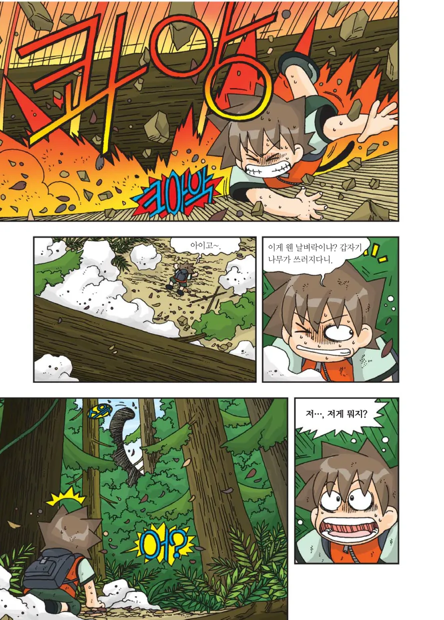 Manga Page 58