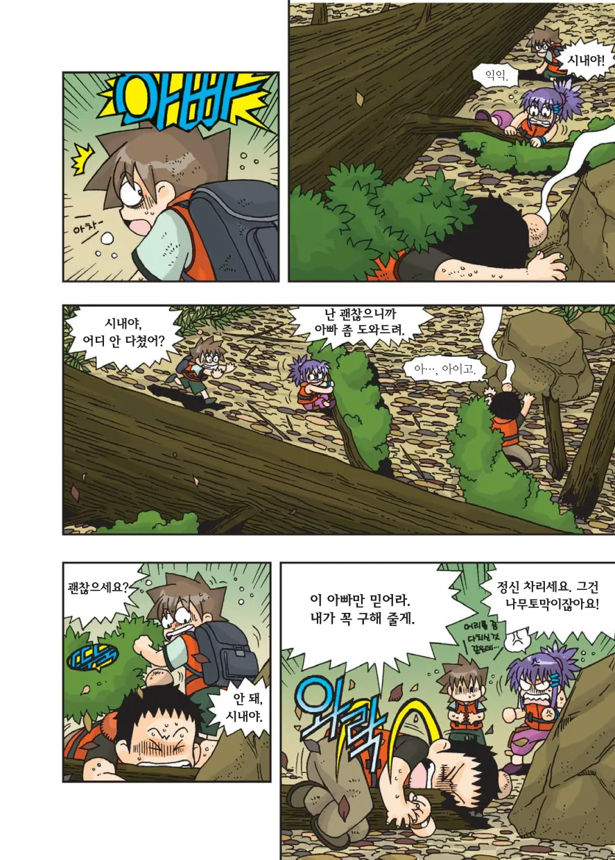 Manga Page 59