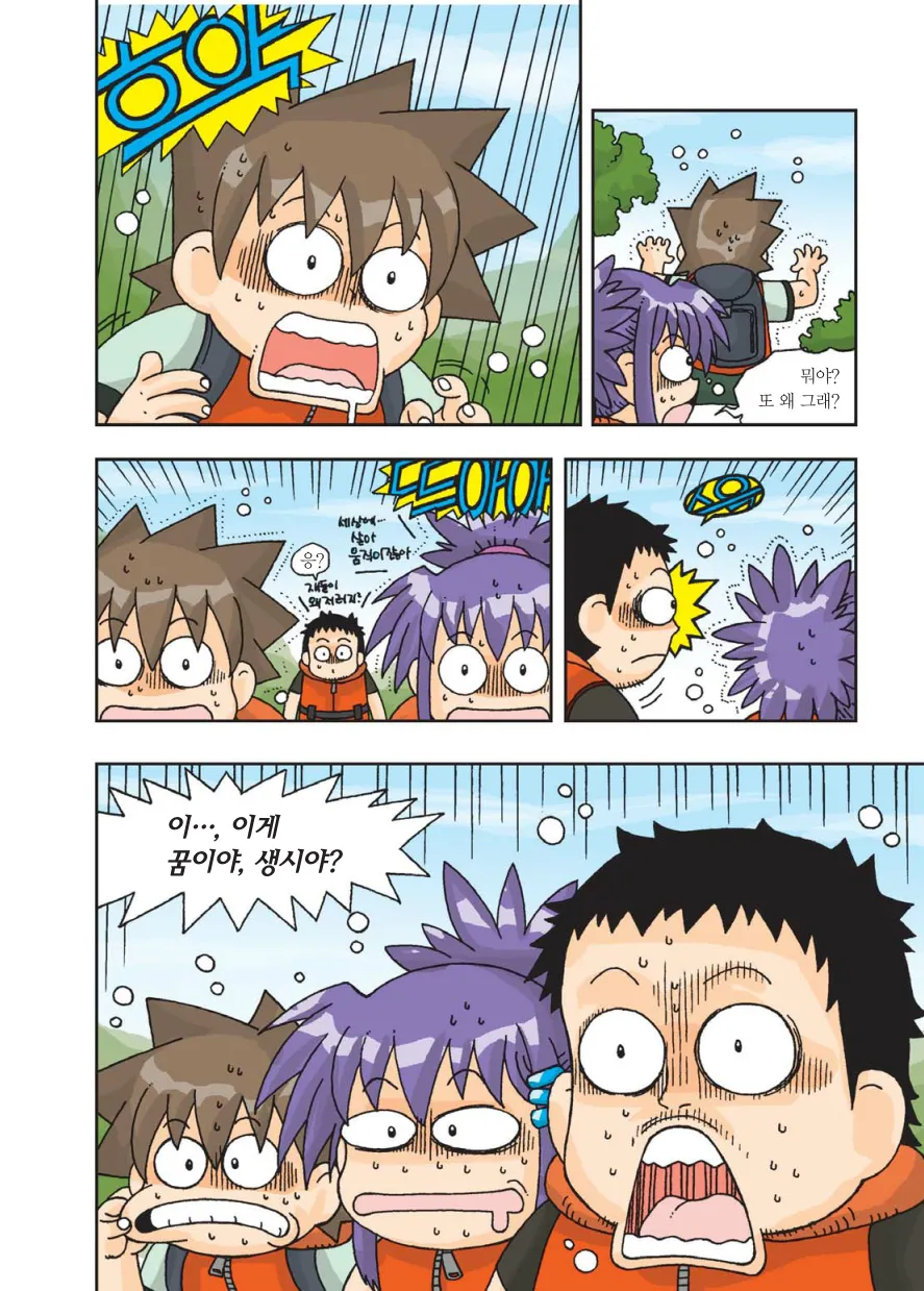 Manga Page 61
