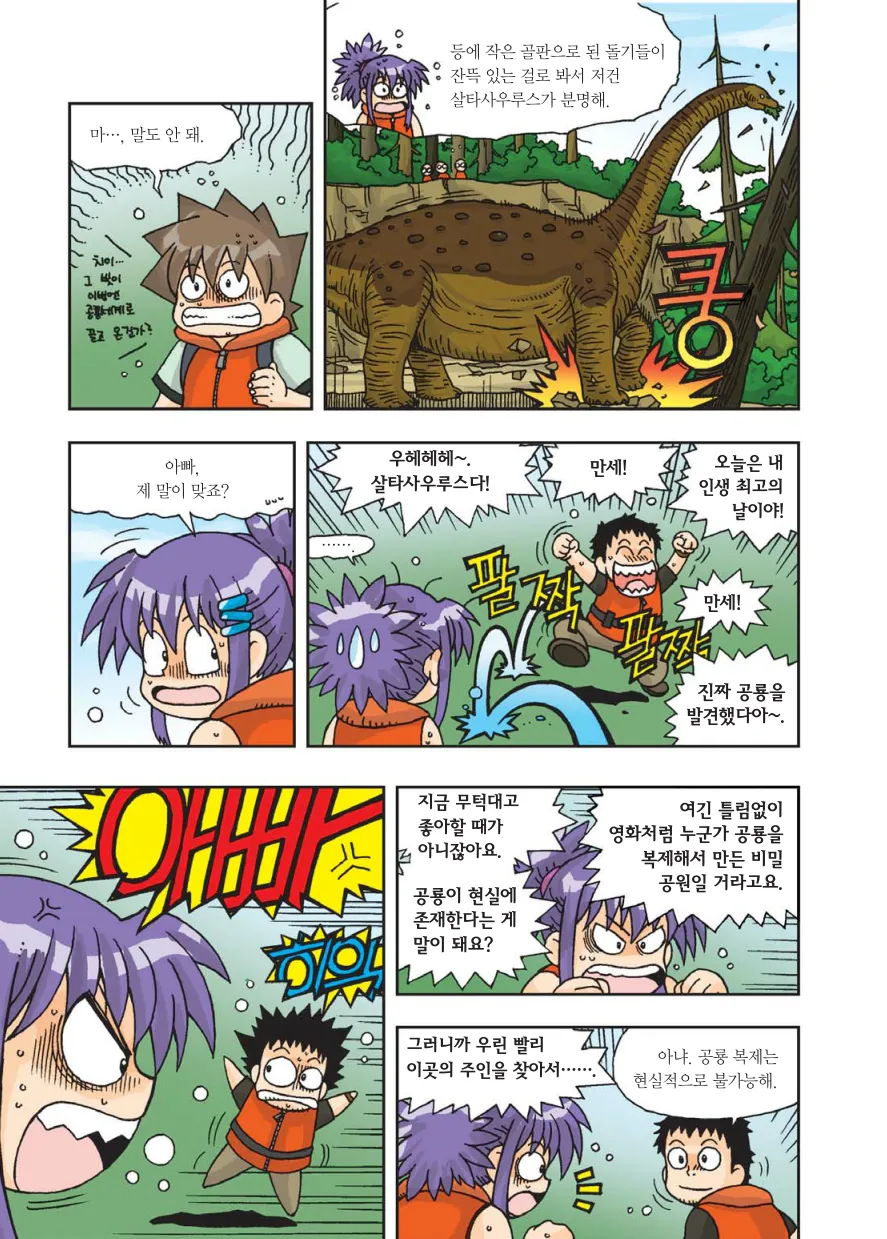 Manga Page 64