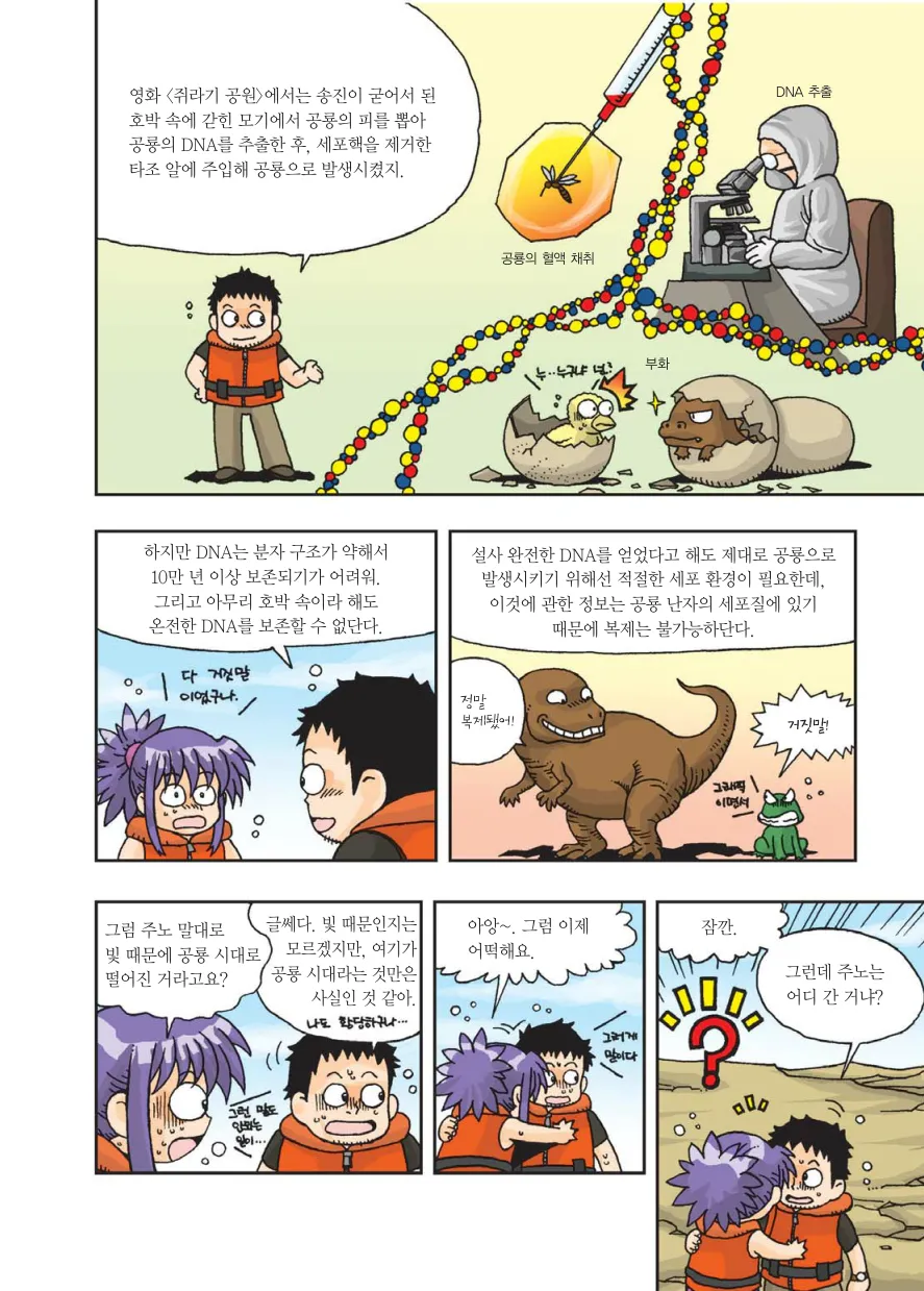 Manga Page 65
