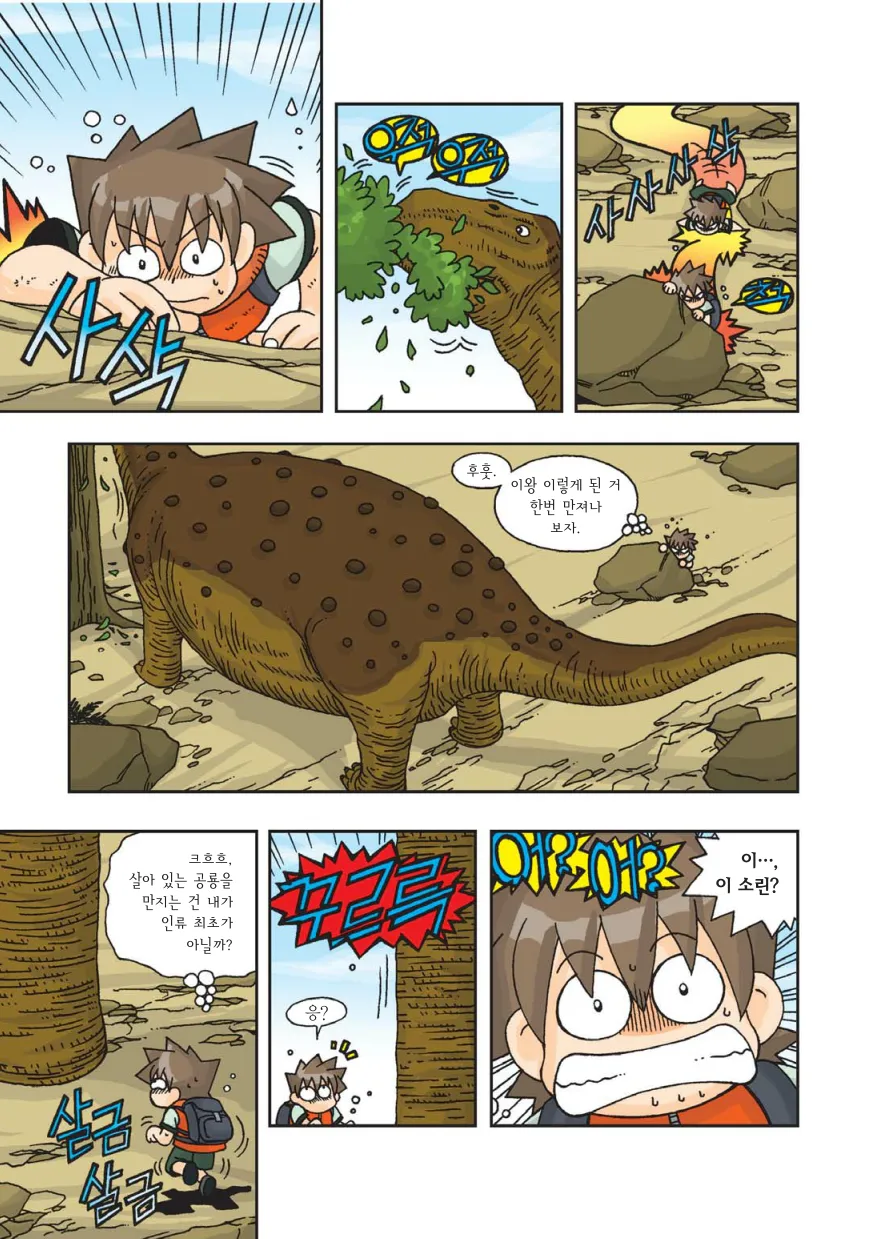 Manga Page 66