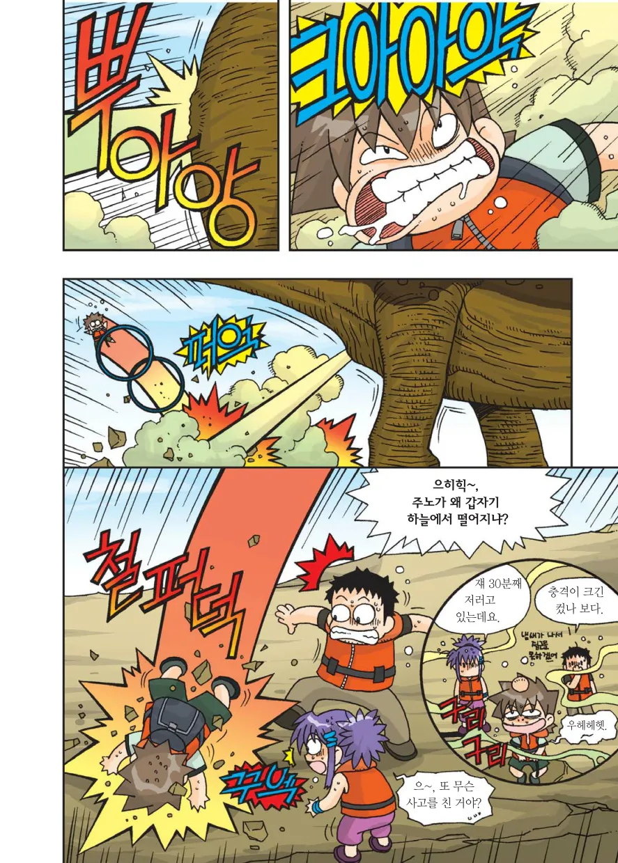 Manga Page 67