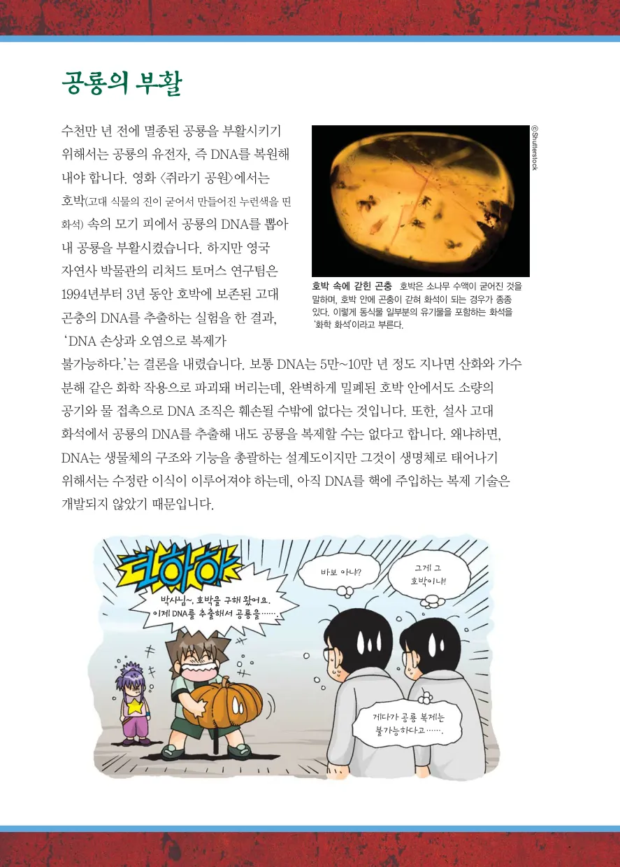 Manga Page 68