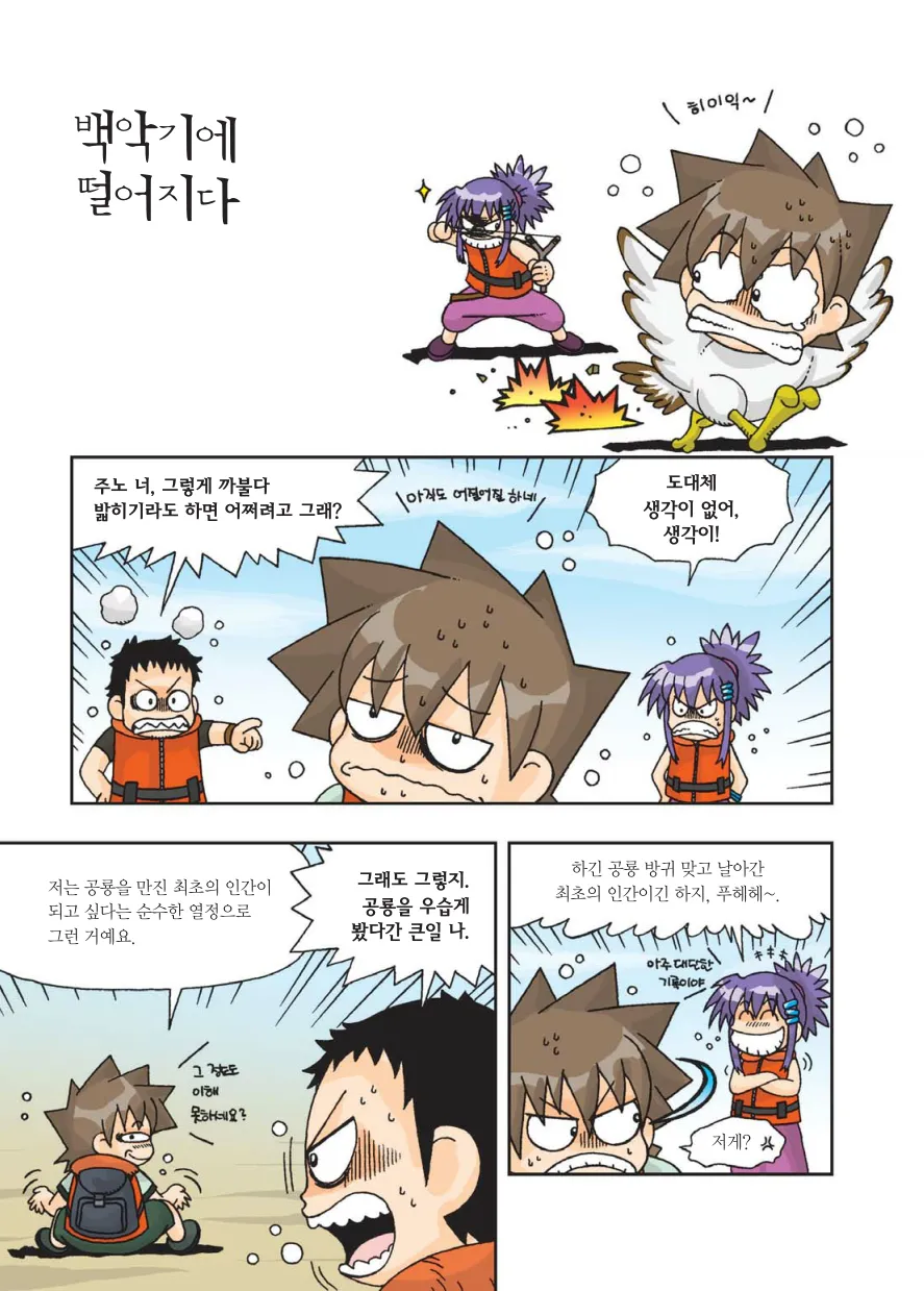 Manga Page 70