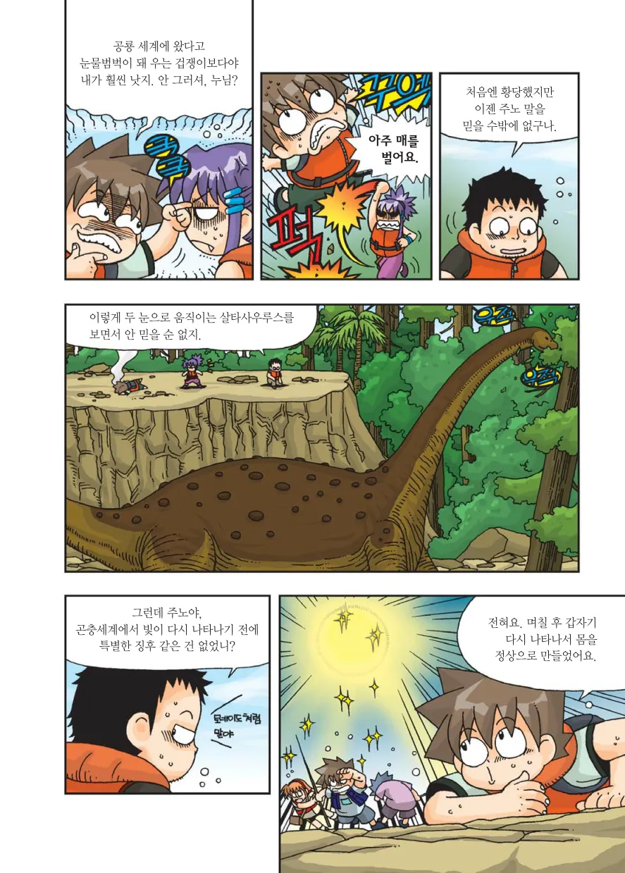 Manga Page 71