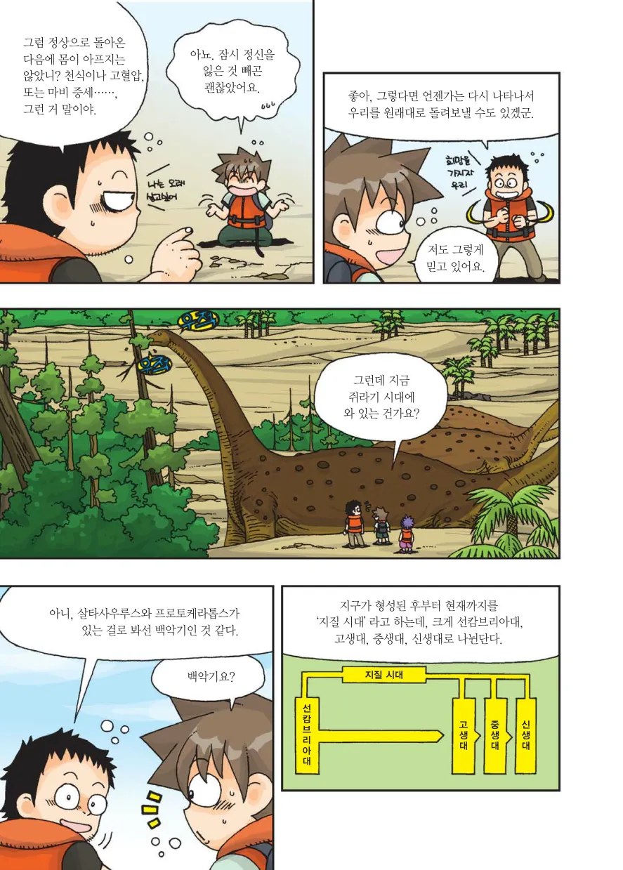 Manga Page 72