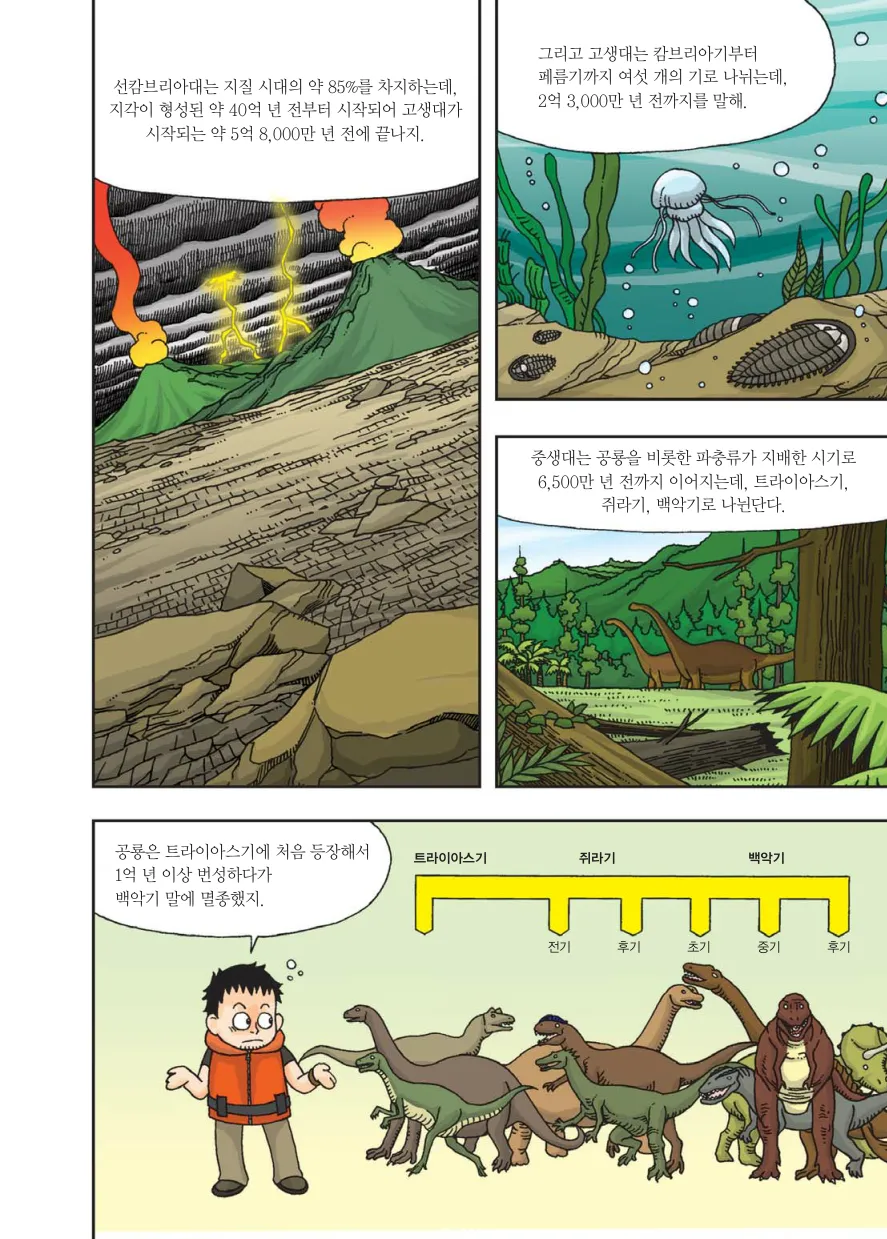 Manga Page 73