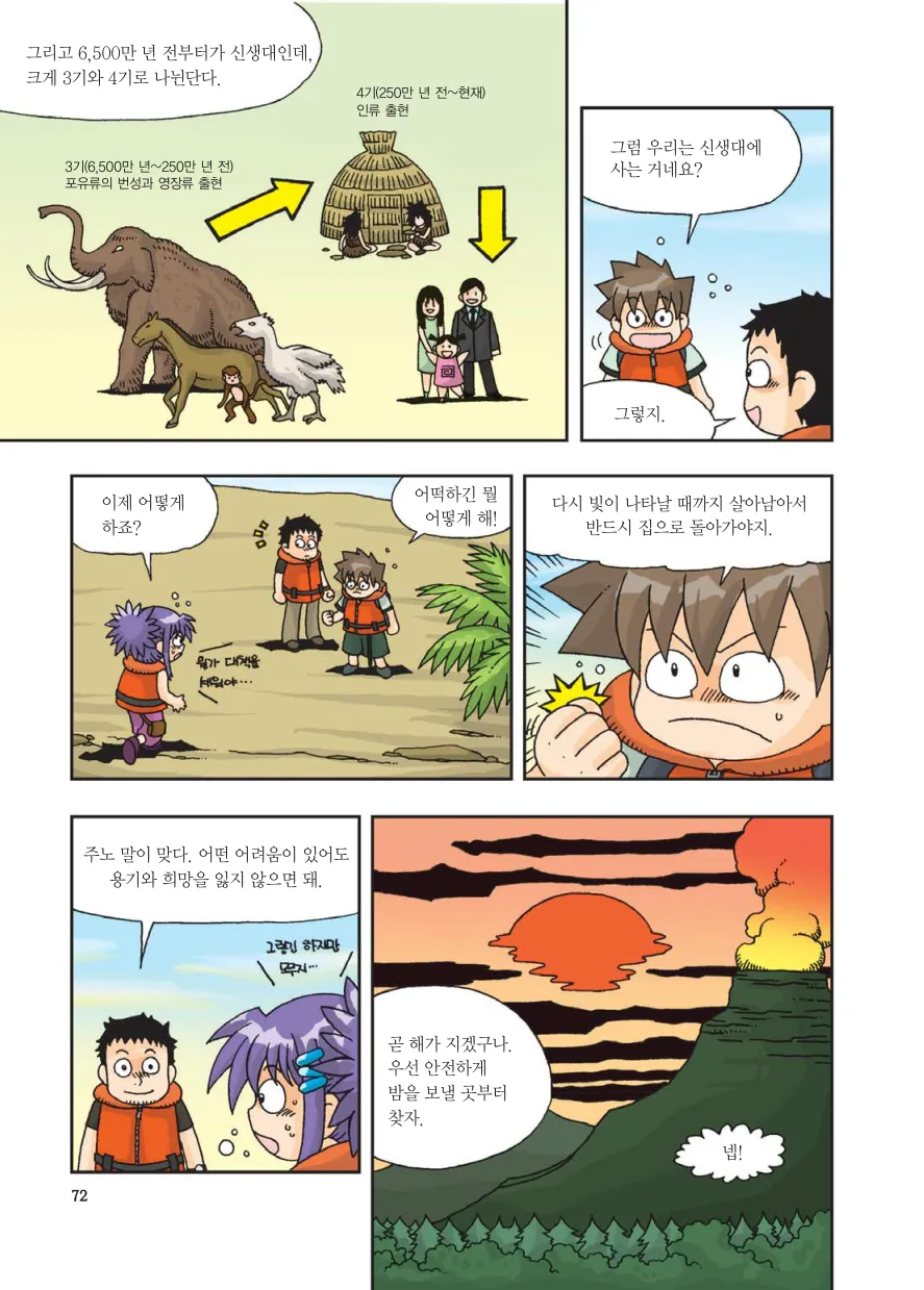 Manga Page 74