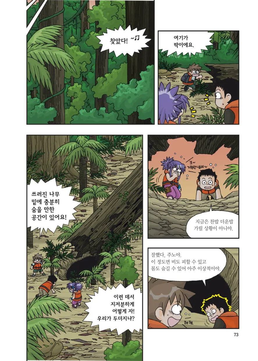 Manga Page 75