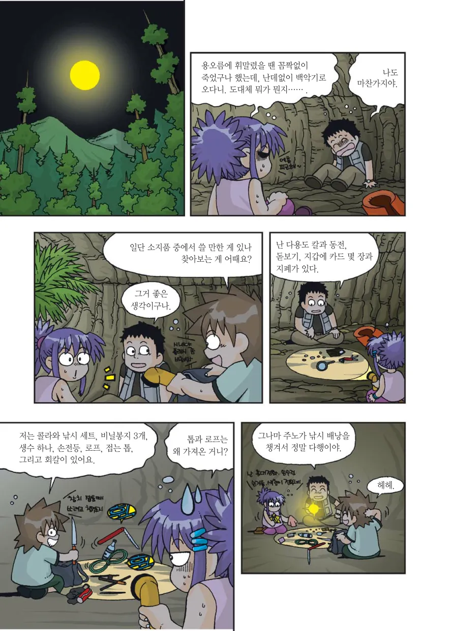 Manga Page 76