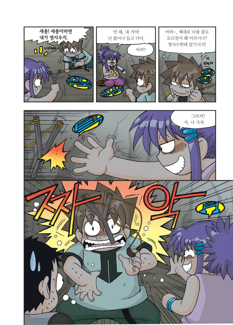 Manga Page 77