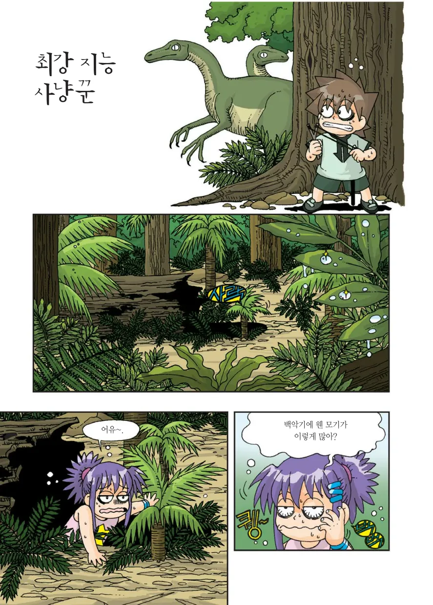 Manga Page 80
