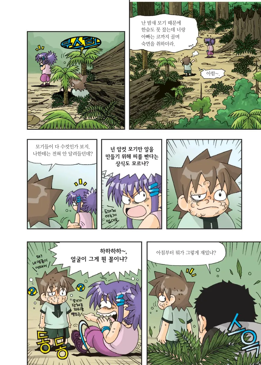 Manga Page 81