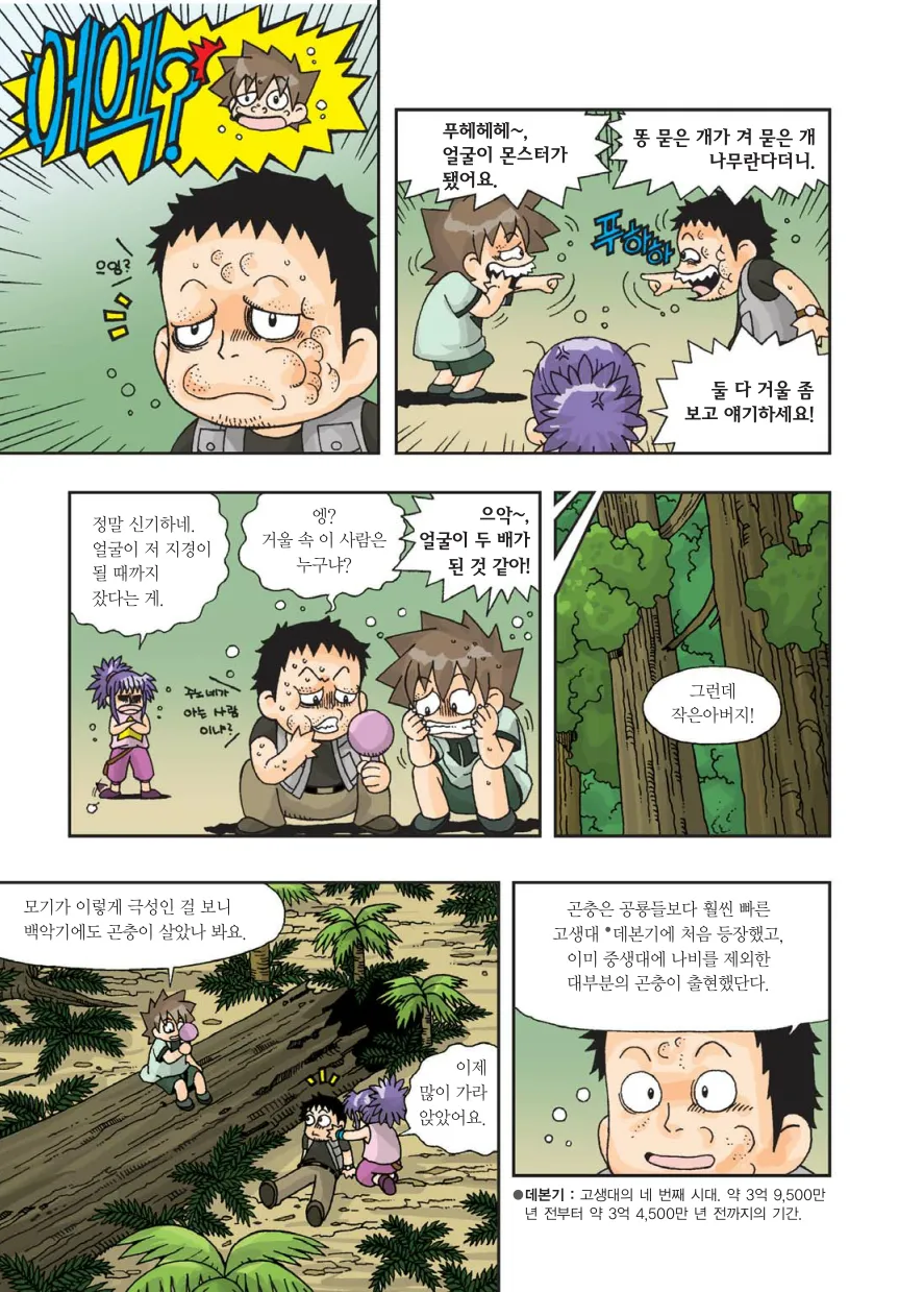 Manga Page 82