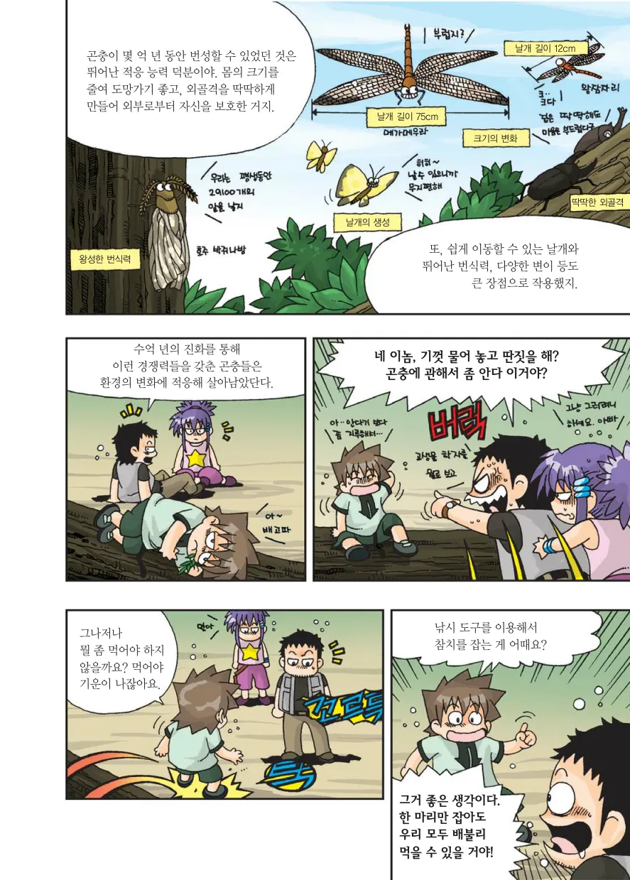 Manga Page 83
