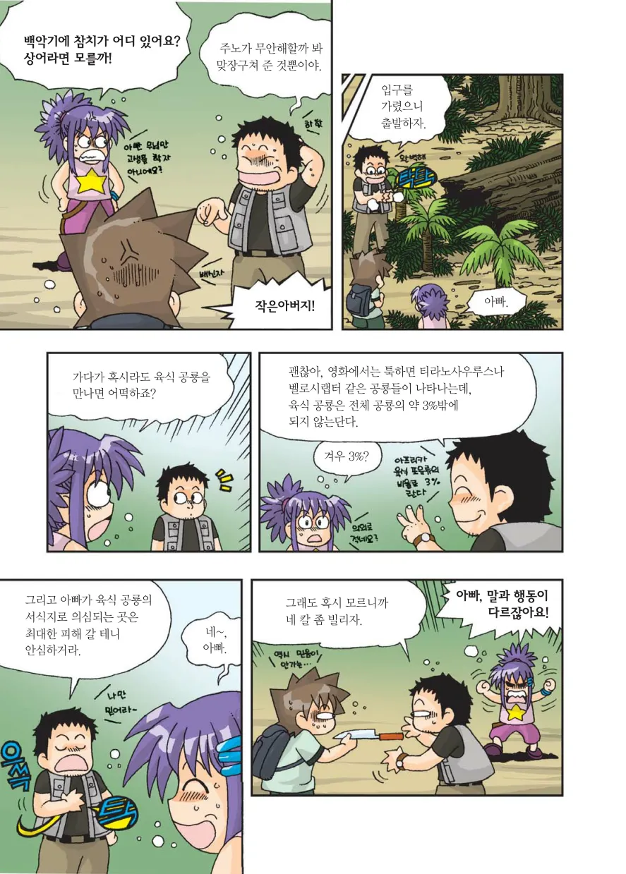 Manga Page 84