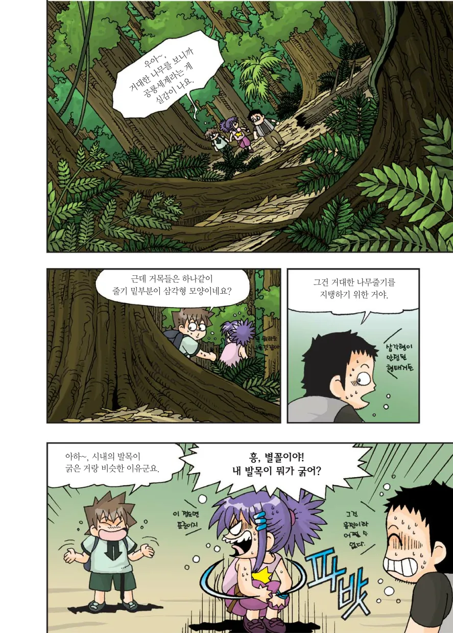 Manga Page 85