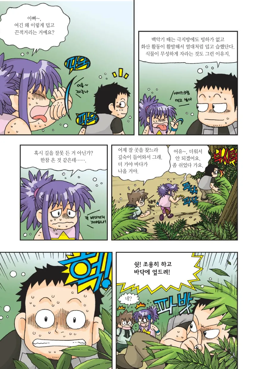 Manga Page 86