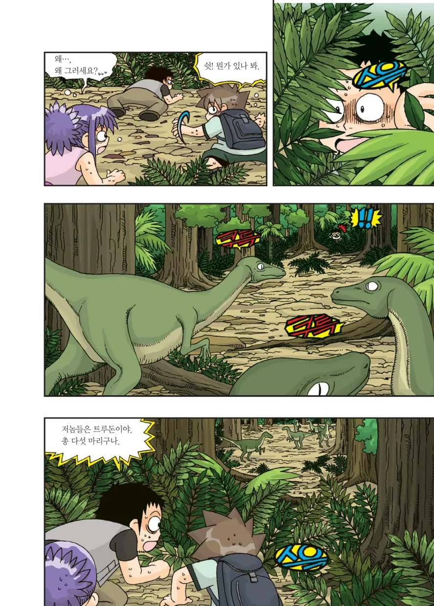 Manga Page 87