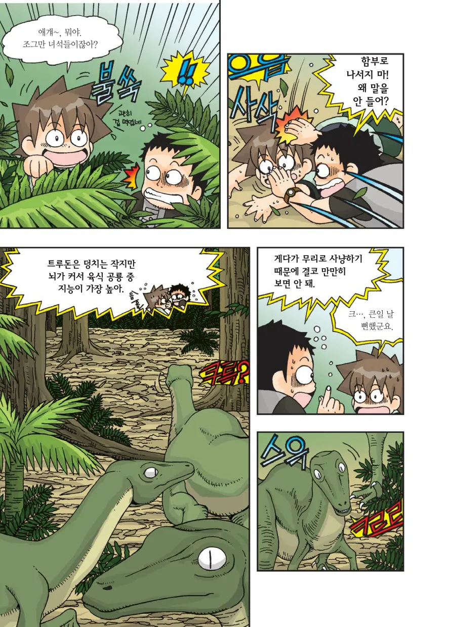 Manga Page 88