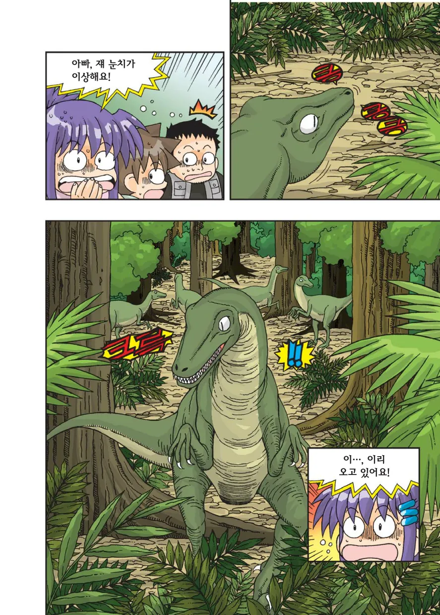 Manga Page 89