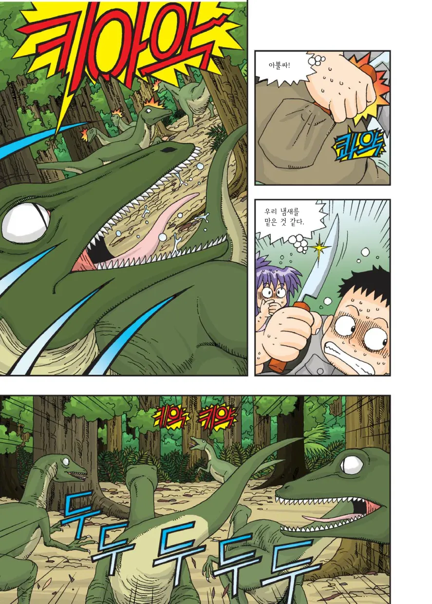 Manga Page 90