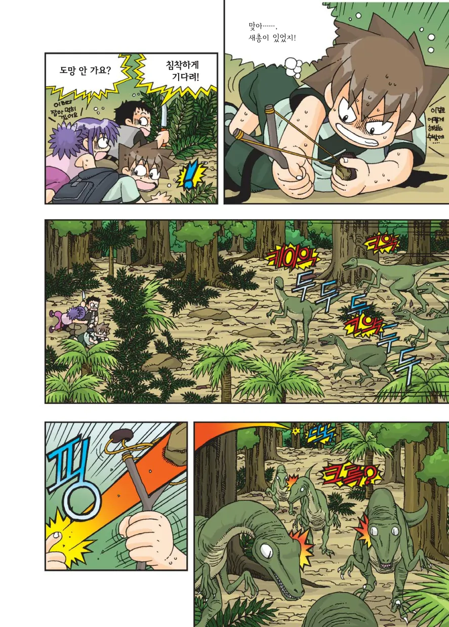 Manga Page 91